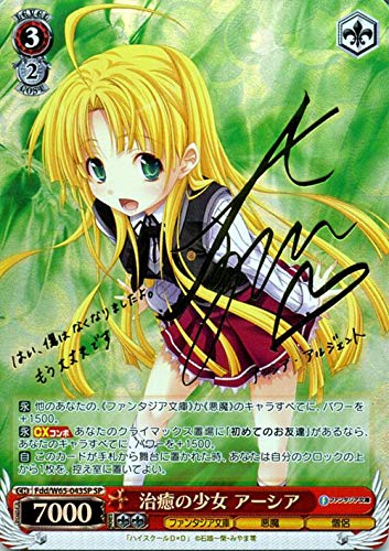 ヴァイス｜富士見ファンタジア【封入率と高額（当たり）カード